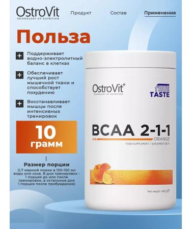 OstroVit BCAA powder 400g for recruiting muscle mass and weight loss - Buy Online on GoSupps.com