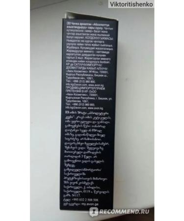 Serum Absolute nutrition Avon hair oil - Buy Online on GoSupps.com