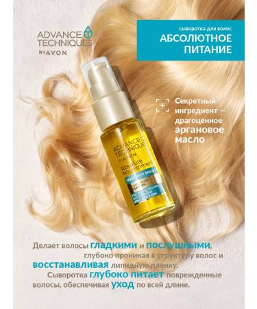 Serum Absolute nutrition Avon hair oil - Buy Online on GoSupps.com