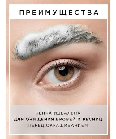 Alisa Bon Foam de degradication for eyebrows and eyelashes - Buy Online on GoSupps.com