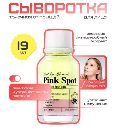 MIZON Facial serum from acne Korea 19 ml