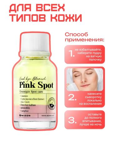 MIZON Facial serum from acne Korea 19 ml - Buy Online on GoSupps.com