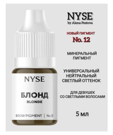 AP GROUP Mineral pigment NYSE No. 12 Blond Alena Pestova