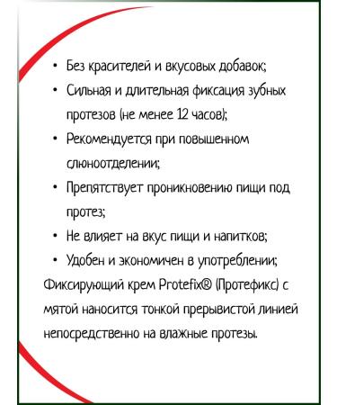 Protefix Dentures cream 47g 3up - Buy Online on GoSupps.com