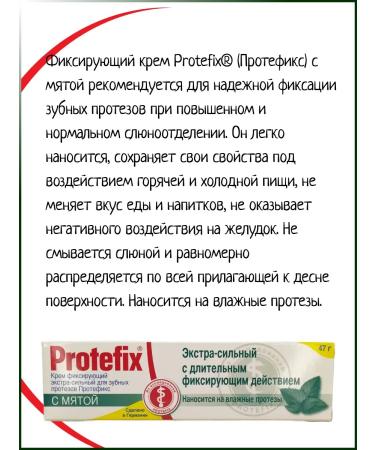 Protefix Dentures cream 47g 3up - Buy Online on GoSupps.com