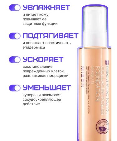 MIZON Tonal base No. 13 100 ml - Buy Online on GoSupps.com