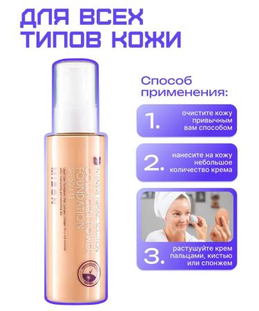 MIZON Tonal base No. 13 100 ml - Buy Online on GoSupps.com