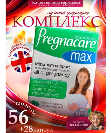 Vitabiotics Pregnacare Max 56 tablets + 28 capsules England