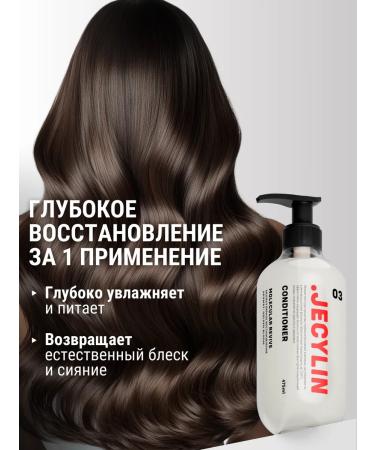 JECYLIN Salusfant hair conditioner professional - Buy Online on GoSupps.com