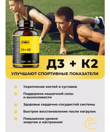 PBHdaily Vitamin D3 K2 90 capsules - Buy Online on GoSupps.com