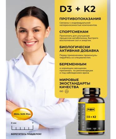 PBHdaily Vitamin D3 K2 90 capsules - Buy Online on GoSupps.com