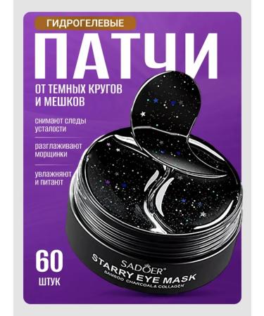 SADOER OFFICIAL Paths for the eyes from edema and bags with collagen