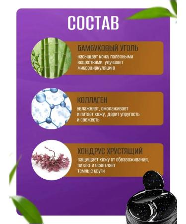 SADOER OFFICIAL Paths for the eyes from edema and bags with collagen - Buy Online on GoSupps.com