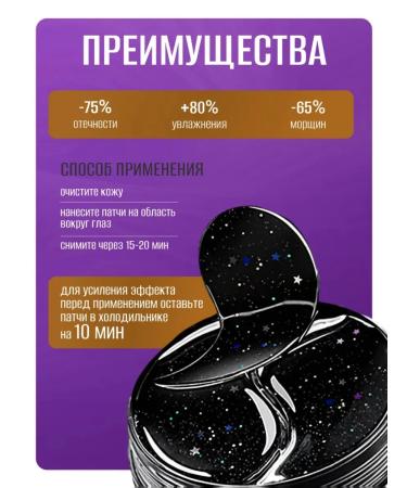 SADOER OFFICIAL Paths for the eyes from edema and bags with collagen - Buy Online on GoSupps.com