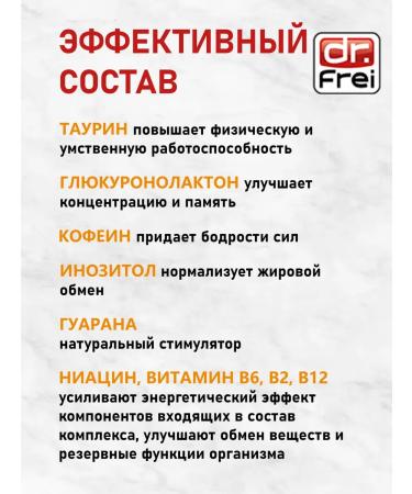 Dr Frei Energetic in the pills of hissing taurine 1000mg - Buy Online on GoSupps.com