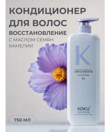 KOKU Perfumed air conditioner restorative for hair - Buy Online on GoSupps.com