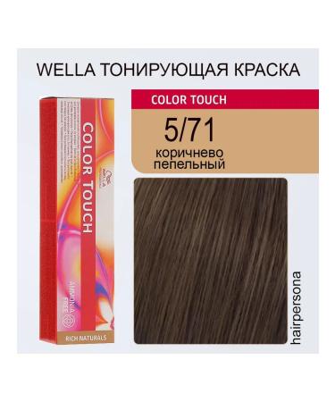 Wella Professional Wella Color Touch hair dye 5 71 60ml