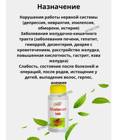 Shri Ganga Shatavari 120t dietary supplement for women Shatavari - Buy Online on GoSupps.com