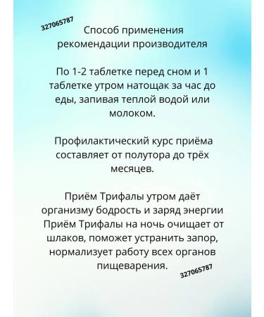 Shri Ganga Trifala 200tb Triphala to remove toxins toxins - Buy Online on GoSupps.com