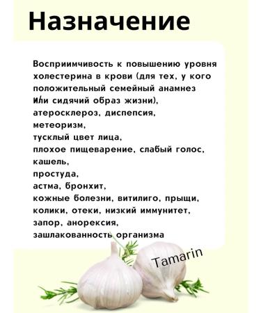 Shri Ganga Lasuna 120TB garlic extract Lasun for the heart - Buy Online on GoSupps.com