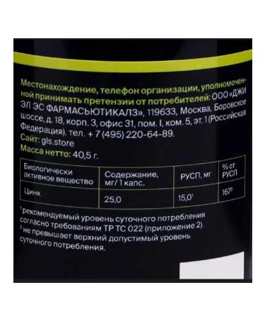 GLS pharmaceuticals Citrate zinc 90 capsules 350 mg -4pcs - Buy Online on GoSupps.com