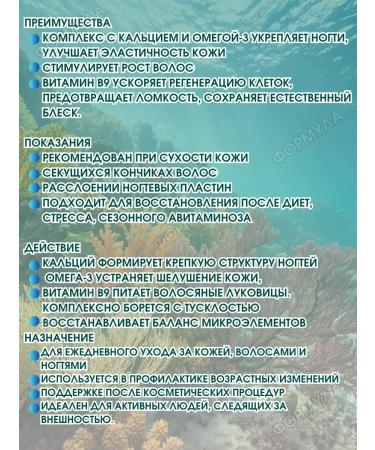 Layco Calcium Omega-V9 Complex for hair skin of nails 60 kap.*1UP - Buy Online on GoSupps.com