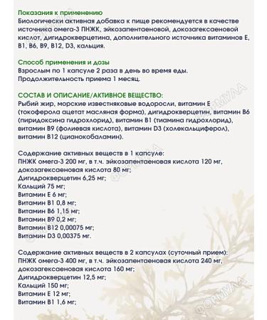 Layco Calcium Omega-V9 Complex for hair skin of nails 60 kap.*1UP - Buy Online on GoSupps.com