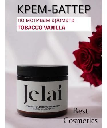 Cream-batter for dry skin of the body 200 ml