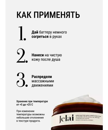 Cream-batter for dry skin of the body 200 ml - Buy Online on GoSupps.com