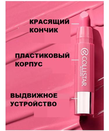 Collistar Brill-Balm for the lip Twist New 201 Perla - Buy Online on GoSupps.com