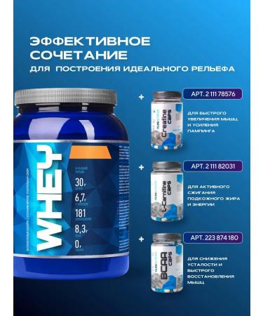 R-line Protein cocktail Whey 4kg Protein - Buy Online on GoSupps.com