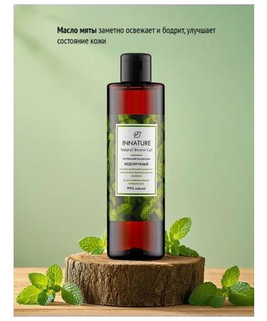 INNATURE Natural shower gel scrub and body cream "Sculpting" set 3 pcs. - Buy Online on GoSupps.com