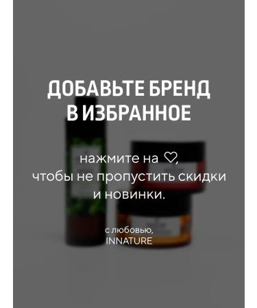 INNATURE Natural shower gel scrub and body cream "Sculpting" set 3 pcs. - Buy Online on GoSupps.com