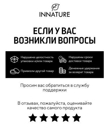 INNATURE Natural shower gel scrub and body cream "Sculpting" set 3 pcs. - Buy Online on GoSupps.com