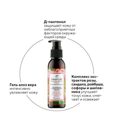 INNATURE Washing gel for normal skin 100 ml - Buy Online on GoSupps.com