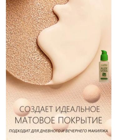 sadoer Tonal face cream matte light dense tone 02 - Buy Online on GoSupps.com