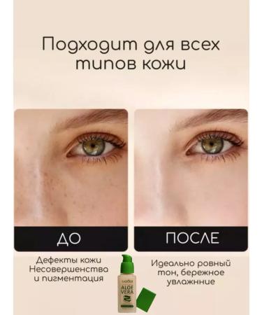 sadoer Tonal face cream matte light dense tone 02 - Buy Online on GoSupps.com