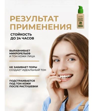 sadoer Tonal face cream matte light dense tone 02 - Buy Online on GoSupps.com