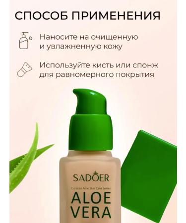 sadoer Tonal face cream matte light dense tone 02 - Buy Online on GoSupps.com