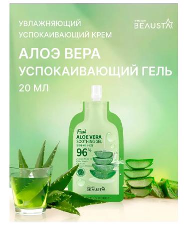 Beausta Universal face gel with aloe vera extract - Buy Online on GoSupps.com