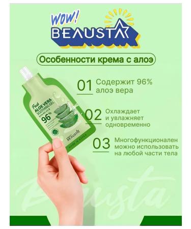 Beausta Universal face gel with aloe vera extract - Buy Online on GoSupps.com