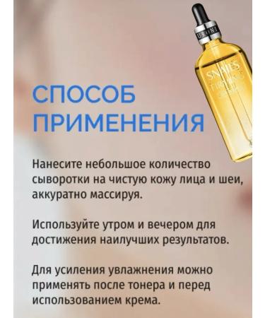 sadoer Moisturizing anti -aging serum from wrinkles - Buy Online on GoSupps.com