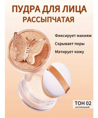 OCHEAL Face powder matting crumbly mineral tone 02