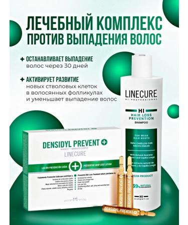 HIPERTIN Set for hair from falling out