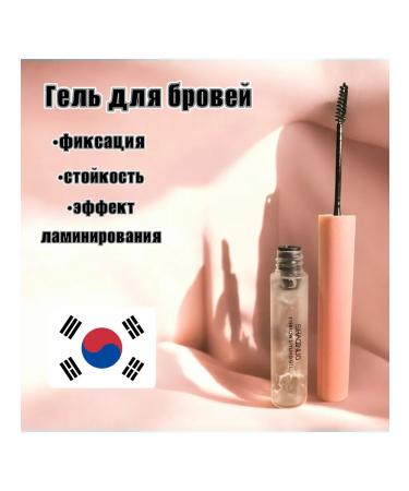 Eyebrow gel Shaqinuo