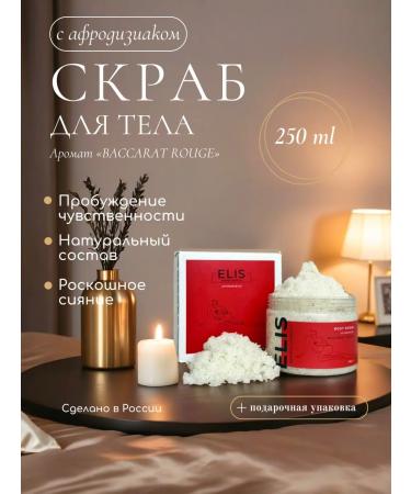 ELIS Natural Cosmetics Body scrub anti -cellulite sugar with shimmer