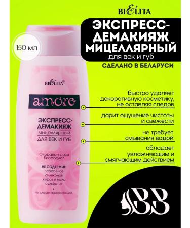Belita Express - Demake of Micellar Amore for the Eye and Lips 150 ml