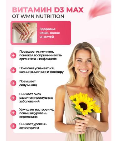 WMN nutrition Vitamin D3 5000 IU for women 60 capsules - Buy Online on GoSupps.com