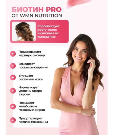 WMN nutrition BIOTIN PRO 5000 for women 60 capsules - Buy Online on GoSupps.com