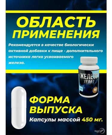 CatchNgo Iron Chelate - Buy Online on GoSupps.com